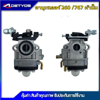 DETYOS คาบู คาบูเรเตอร์ 2500 4500 TU26 767 CG260 5200 3800 TL43 UT31 BIG DINT