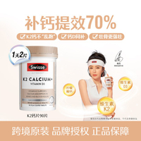 [Buget1free][ Double Nutrition ]Swisse Swich High Quality Calcium Calcium Citrate Tablets ， Vitamin D、K2 Helps Strengthen Bones ， Comprehensive Calcium Supplement ！  vyc