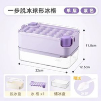 內地直送 - 冰球模具製冰器按壓式冰塊製冰盒儲存盒冰格自製威士忌凍冰球