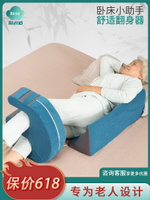 幫老適老人U型翻身輔助器臥床護理用品病人三角枕側身墊久躺神器