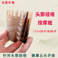 Natural horn head massage comb, scalp anti-hair loss, scraping meridian comb, portable round large wide tooth shampoo comb
