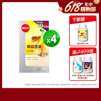 【葡萄王】孅益薑黃100粒x4盒 (95%高含量薑黃)