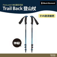 Black Diamond Trail Back 登山杖 藍寶石 112548 【野外營】伸縮 登山 健行