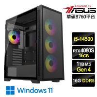 【華碩平台】i5十四核GeForce RTX 4080 SUPER Win11{武風鬥神W}電競機(i5-14500/B760/16G D5/1TB)