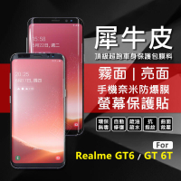 【嚴選外框】 Realme GT6 / GT 6T 犀牛皮 奈米 3D 曲面 防爆膜 修復膜 軟膜 螢幕 保護貼 保護膜