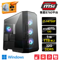 【微星平台】i7二十核GeForce RTX 4070S Win11{美露帕DW}電競電腦(i7-14700F/B760/32G/1TB/1TB_M.2)