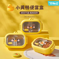 【OMG】小黃鴨不鏽鋼分格便當盒 保溫飯盒 1000ml