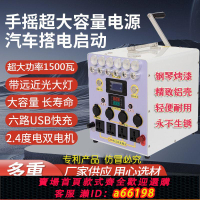 【台灣公司 可開發票】2.4度電1500W 雙電機發電,電動車充電,輕質鋁殼,應急手搖發電機