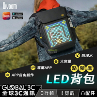 Divoom 點音 像素 點陣圖 後背包 LED顯示 動畫GIF DIY創作 專屬APP 大容量 運動包 雙肩包