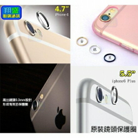 【翔盛】鋁合金鏡頭保護套 iPhone6 Plus/i6+ iphone6s 4.7吋/5.5吋 保護殼 邊框 鏡頭環扣鋁框搭配玻璃保護貼避免磨傷