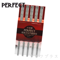 【PERFECT 理想】極緻316不鏽鋼筷-23cm-5雙入x2入組(不鏽鋼筷)