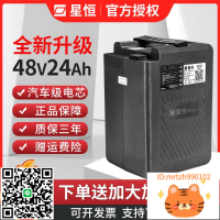 星恒鋰電池48v24Ah電動車鋰電池雅迪愛瑪小刀綠源臺鈴超鋰新國標-時尚精品