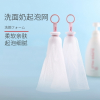 洗面奶打泡器起泡網臉部專用裝肥皂香皂袋潔面洗臉打泡網袋發泡網