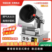 燃氣款自動炒菜機商用大型滾筒炒菜飯多功能智能機器人外賣食堂