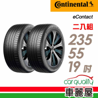 【Continental 馬牌】輪胎馬牌eContact-2355519吋 CS_二入組(車麗屋)
