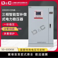 上海德力西開關三相大功率補償式穩壓器工業電力隧道升壓器100KV
