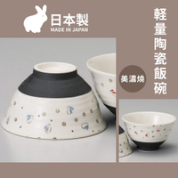 日本製 日本製 陶瓷碗 美濃燒 輕量陶瓷飯碗 夫妻碗 茶碗 餐碗 瓷器 日式餐碗 日本進口 日本 代購
