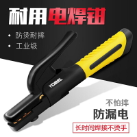 純銅電焊機焊把鉗防摔小號不燙手電焊鉗工業級不漏電歐式焊鉗小型