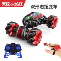 Direct Supply Twist Car Gesture Induction Music Remote Control Double-Sided Light Drift Children off