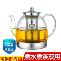 玻璃茶壺厚玻璃茶壺耐高溫泡茶壺花茶壺過濾家用玻璃壺煮茶具套裝