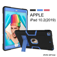 iPad 10.2 (2019/2020) 簡易三防保護殼 附支架 防塵 防摔 防震 平板保護殼 (WS026)【預購】