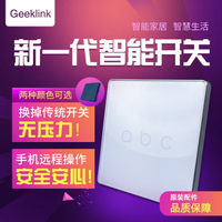 智能開關 極聯零火86智能觸摸開關 智能家居手機遠程控制批發代發