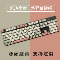 9009復古風格XDA鍵帽日韓俄泰文注音PBT熱升華機械鍵盤138小全套4016