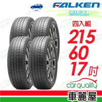 【FALKEN 飛隼】輪胎飛隼ZIEX CT60 A/S-2156017吋_215/60/17_四入組 (車麗屋)