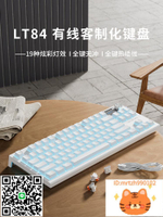 狼途LT84有線機械鍵盤電腦辦公游戲電競男專用廠潤金軸全鍵熱插拔-莉子百貨