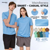 POLIGAN ULTIMATE เสื้อโปโลปกเชิ้ตพาสเทล สัมผัสใหม่ของโปโล ที่มากกว่าความสบาย มี 10 สีให้เลือก PS029 
