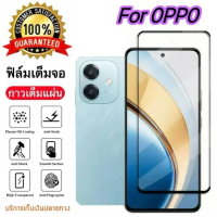 พร้อมส่งจากไทย ฟิล์มกระจกเต็มจอ สำหรับ For OPPO A5 5G A5X A3 A3X A5Pro A58 A60 A79 Reno12F Reno11F R