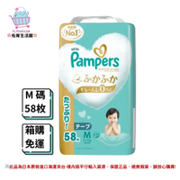 🌸佑育生活館🌸2023新版《Pampers》幫寶適 五星級一級幫 ＂黏貼款＂ M碼 58片×3包 /箱