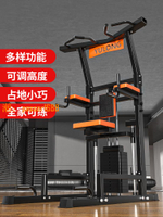【可開發票】輔助式引體向上器械家庭健身器材多功能室內家用落地單雙杠訓練機