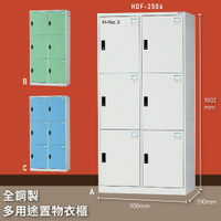 【MIT台灣製】大富 HDF-2506 全鋼製多用途置物衣櫃 置物櫃 收納櫃 員工櫃 衣櫃 收納第一首選