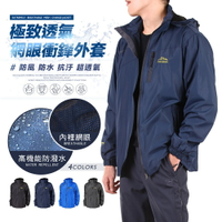 CS衣舖【防風外套】戶外機能防風防潑水網眼透氣薄款衝鋒外套 #1898