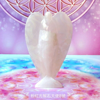 粉紅方解石天使15公分8號 Pink Calcite Angel (巴基斯坦) 雕像/雕件 祭壇擺設 居家裝飾🔯聖哲曼🔯