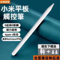 小米平板觸控筆 小米靈感觸控筆 xiaomi 5pro手寫筆pad平替Redmi通用pencil紅米redmipad