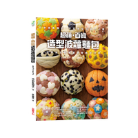 超萌百變造型波蘿麵包：日本媽媽獨創，可愛造型祕訣大公開，在家做出超驚豔波蘿麵包5