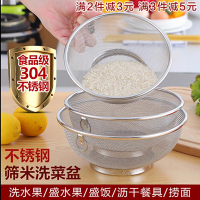 304不銹鋼洗米篩洗米盆瀝水籃加厚家用淘米盆水果洗菜籃洗米神器