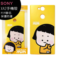 【獨家聯名】SONY Xperia XA2(H4133)手機女孩MiM保護殼◆買一送一【APP下單4%點數回饋】