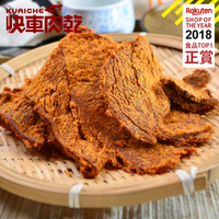 【快車肉乾】B3 B4 烘培牛肉乾(微辣/不辣) × 超值分享包 (140g/包)〔夏季高溫警報，無添加防腐劑，收到請放冷藏保存〕★7-11取貨299元免運