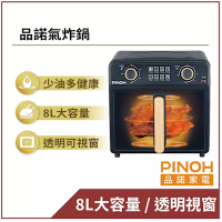 PINOH 品諾 8(L) 360° 微電腦氣炸鍋DX-5509MB