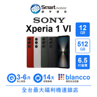 領券現折300【創宇通訊│福利品】Sony Xperia 1 VI 12+512GB 6.5吋 (5G) VC均熱板散熱元件 全新望遠光學變焦鏡頭