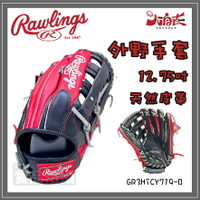 【大自在】Rawlings 羅林斯 棒壘手套 外野手套 外野 右投 軟式 天然皮革 GR3HTCY719-B