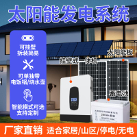 【台灣公司 可開發票】太陽能發電系統家用220v儲能光伏板大功率5000W全套發電機一體機