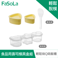 【FaSoLa】食品用PP卡通三角飯糰 壽司模具盒組