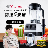 【送1.4L容杯+橘寶洗淨液3瓶】美國Vitamix全食物調理機E320 Explorian探索者-白-台灣公司貨-陳月