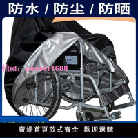 輪椅防塵罩助力車防水罩老人手推車電動輪椅蓋布防曬代步車防塵罩