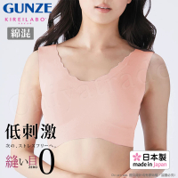 【Gunze 郡是】日本製Kireilabo 混棉舒適素肌無痕無鋼圈超親膚罩杯式內衣 背心(櫻粉)