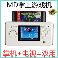 世嘉MD遊戲機SEGA16位手掌機日本互換機硬解真六鍵掌機世嘉掌機